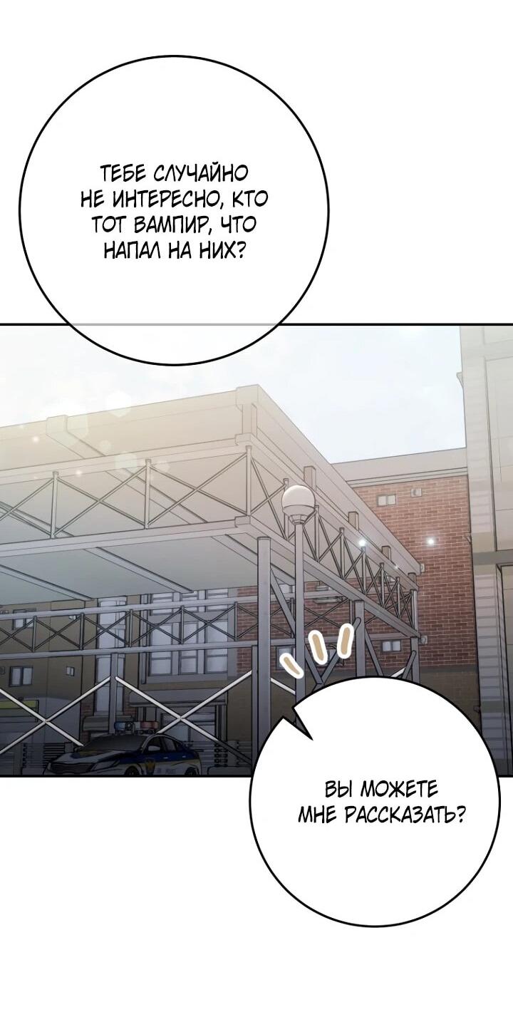 Манга Ленивый Чародей из другого мира становится Госслужащим - Глава 74 Страница 49