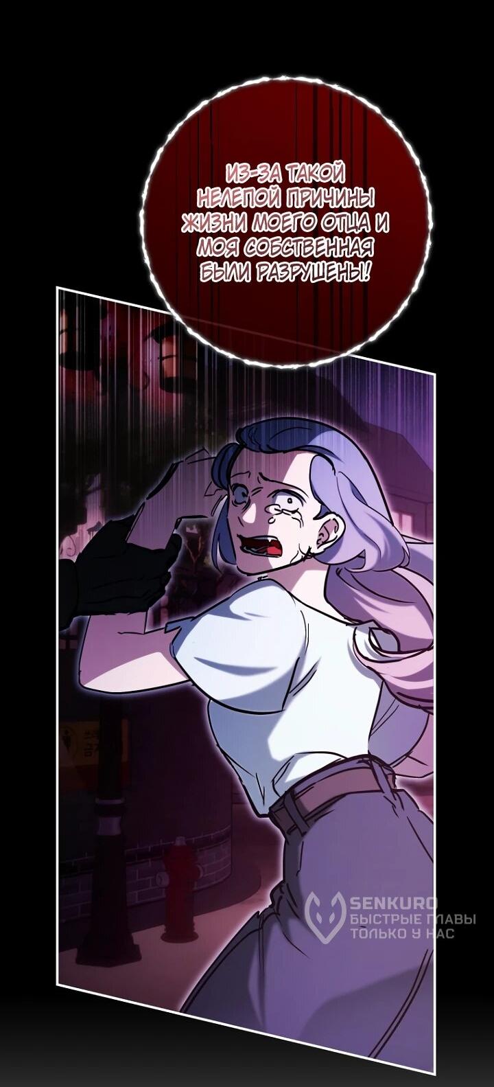 Манга Ленивый Чародей из другого мира становится Госслужащим - Глава 74 Страница 12