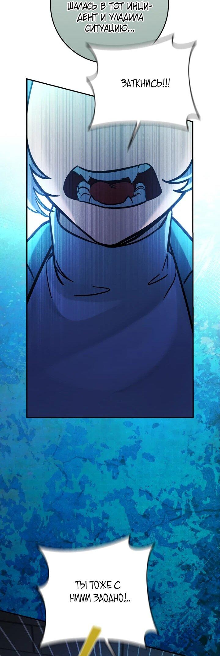 Манга Ленивый Чародей из другого мира становится Госслужащим - Глава 74 Страница 21