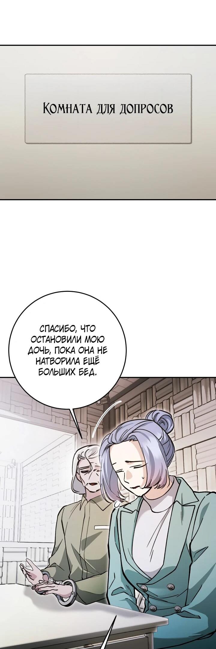 Манга Ленивый Чародей из другого мира становится Госслужащим - Глава 74 Страница 58