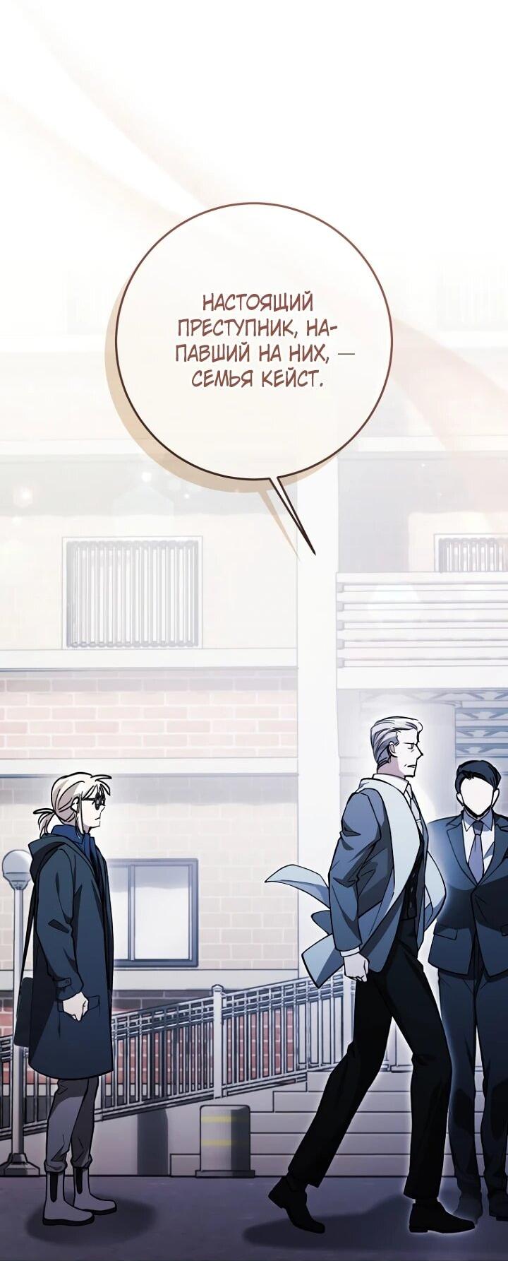 Манга Ленивый Чародей из другого мира становится Госслужащим - Глава 74 Страница 54