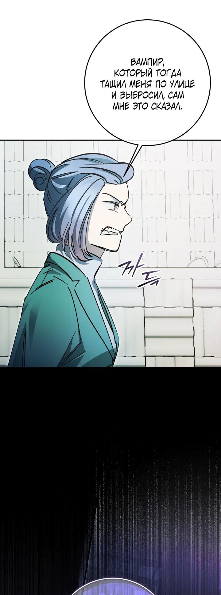 Манга Ленивый Чародей из другого мира становится Госслужащим - Глава 74 Страница 15