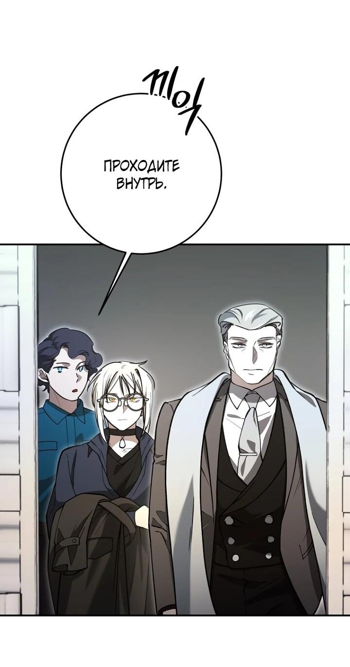 Манга Ленивый Чародей из другого мира становится Госслужащим - Глава 74 Страница 2