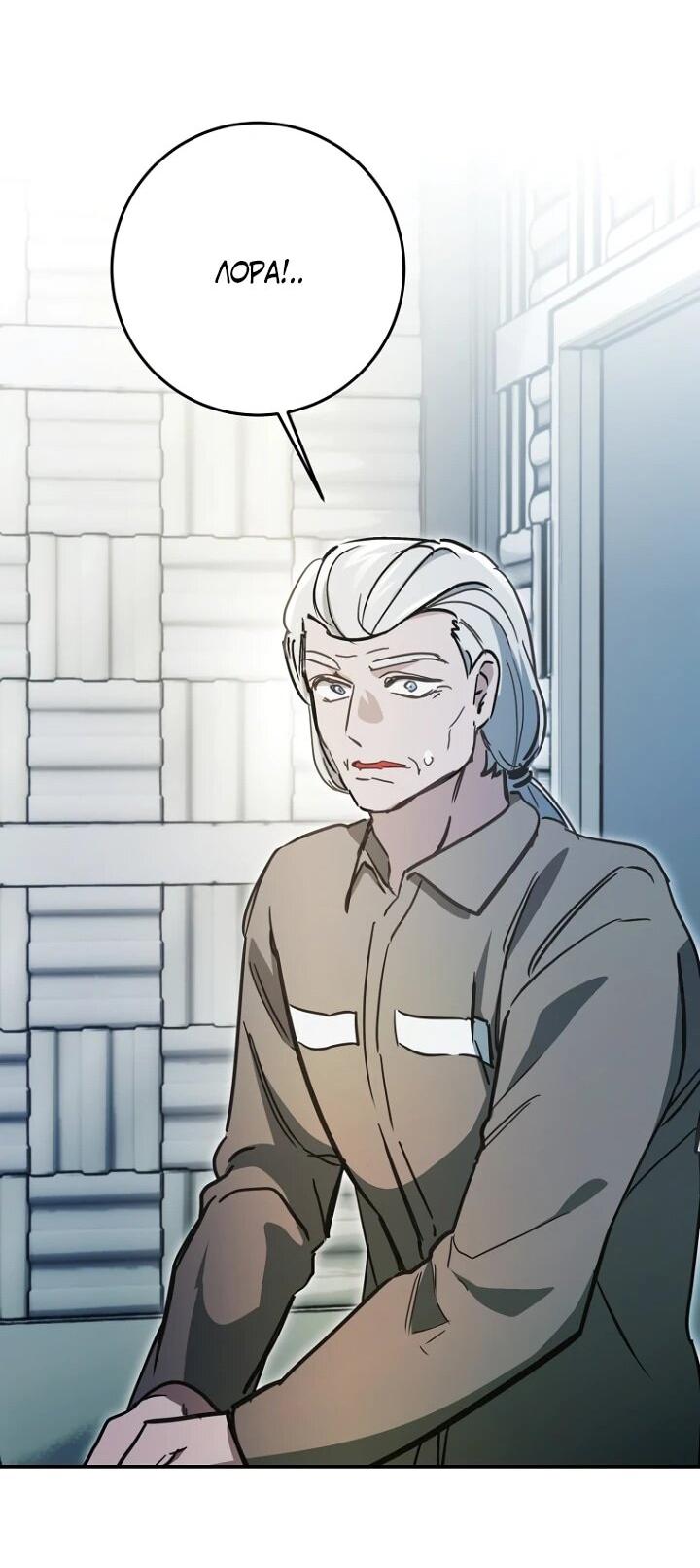 Манга Ленивый Чародей из другого мира становится Госслужащим - Глава 74 Страница 41