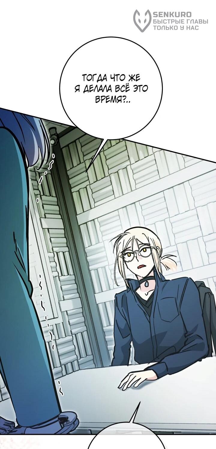 Манга Ленивый Чародей из другого мира становится Госслужащим - Глава 74 Страница 30