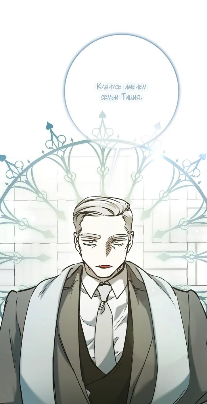 Манга Ленивый Чародей из другого мира становится Госслужащим - Глава 74 Страница 26