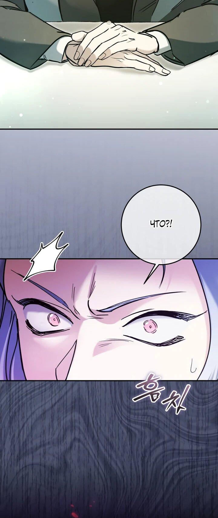 Манга Ленивый Чародей из другого мира становится Госслужащим - Глава 74 Страница 27