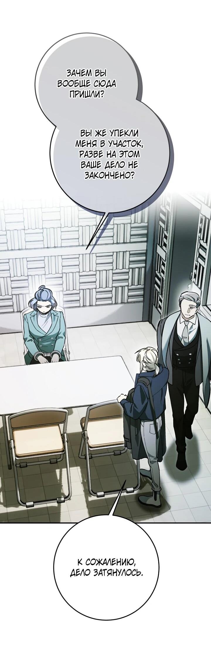 Манга Ленивый Чародей из другого мира становится Госслужащим - Глава 74 Страница 5