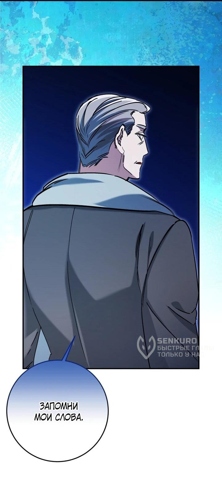 Манга Ленивый Чародей из другого мира становится Госслужащим - Глава 74 Страница 55