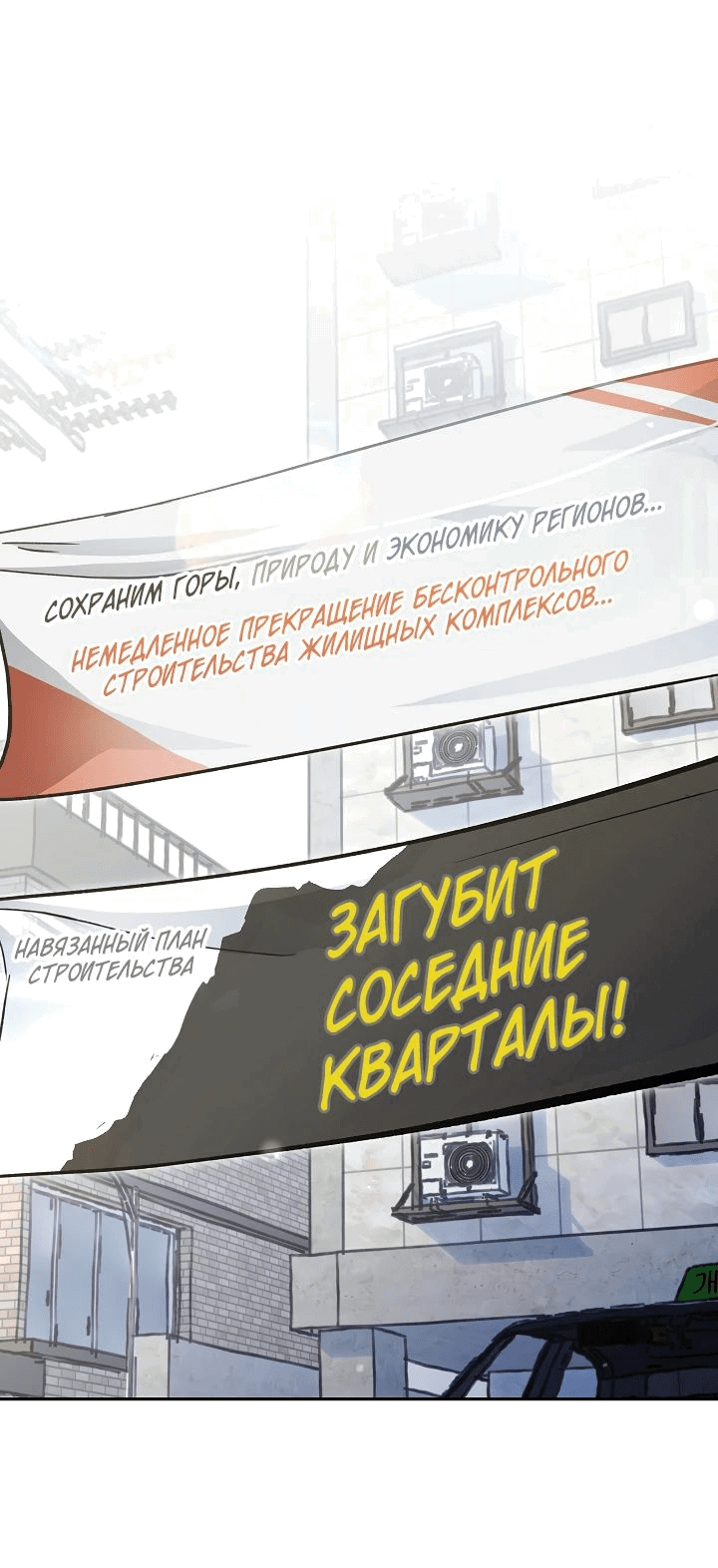 Манга Ленивый Чародей из другого мира становится Госслужащим - Глава 20 Страница 15