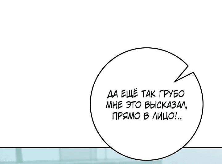 Манга Ленивый Чародей из другого мира становится Госслужащим - Глава 18 Страница 44
