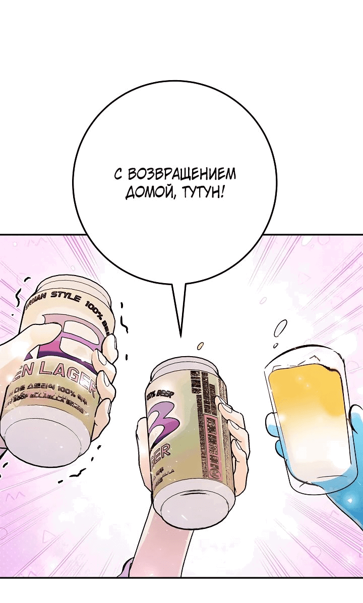 Манга Ленивый Чародей из другого мира становится Госслужащим - Глава 17 Страница 65