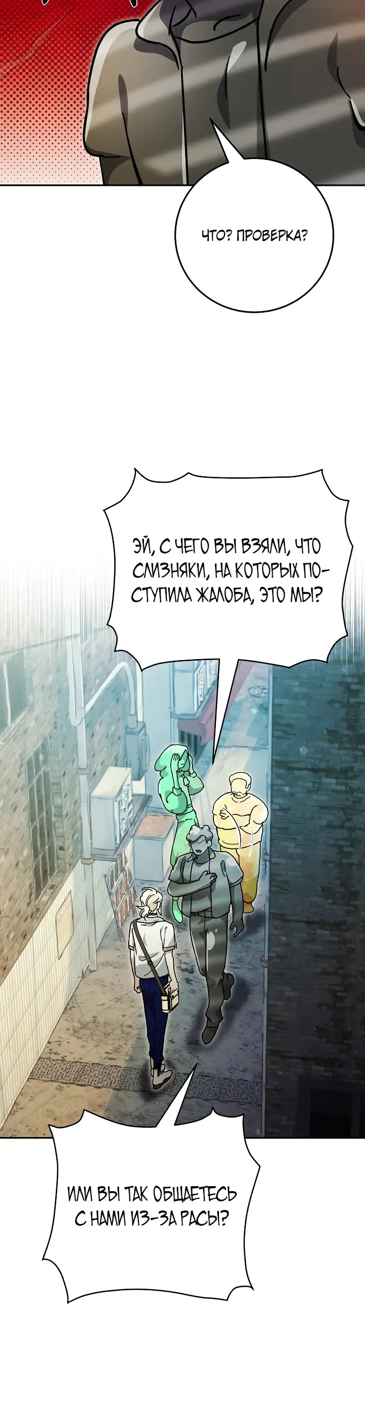 Манга Ленивый Чародей из другого мира становится Госслужащим - Глава 13 Страница 21