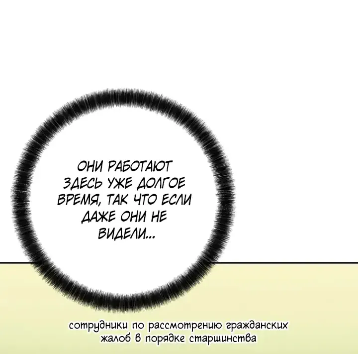 Манга Ленивый Чародей из другого мира становится Госслужащим - Глава 12 Страница 39