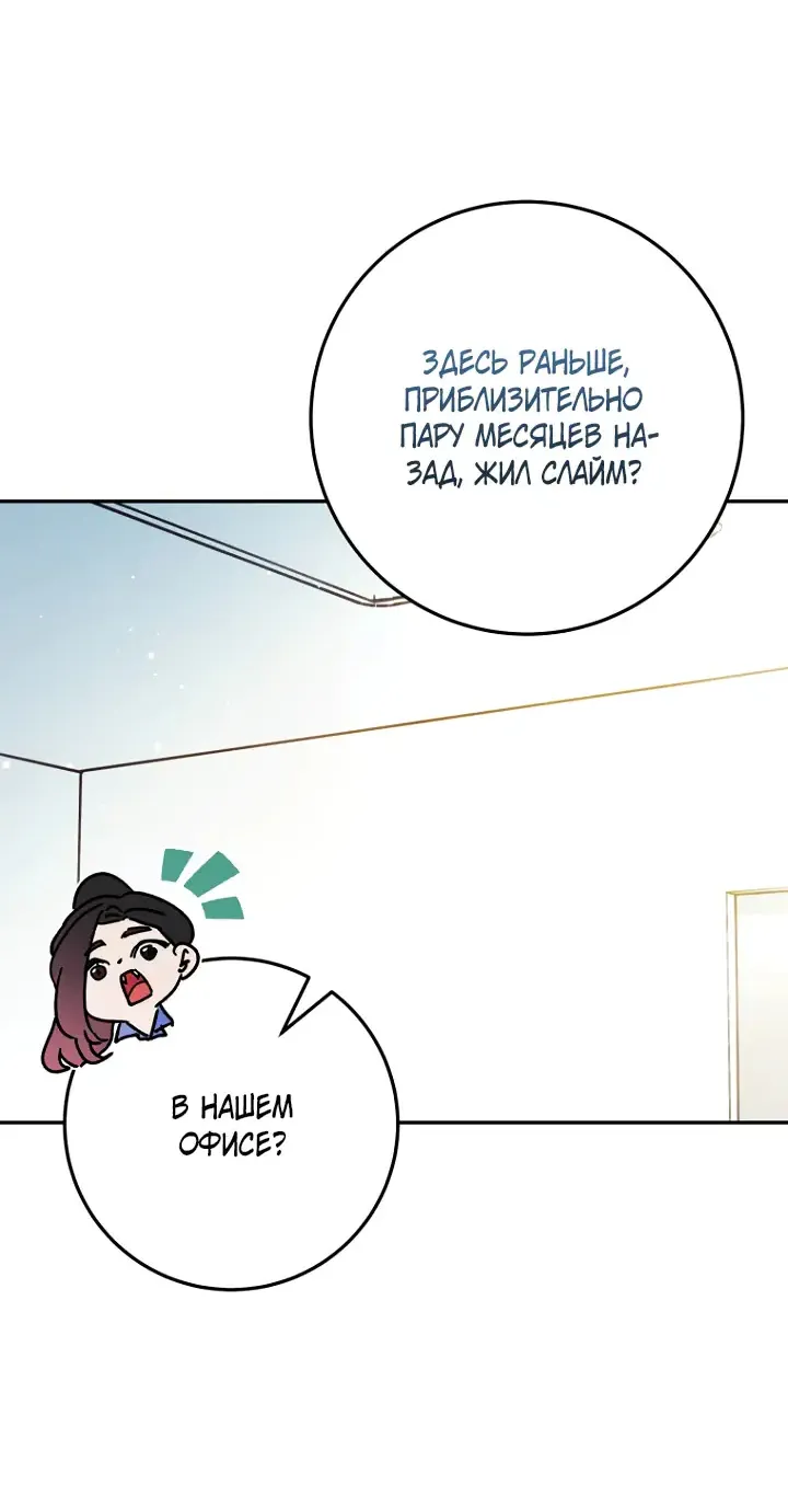 Манга Ленивый Чародей из другого мира становится Госслужащим - Глава 12 Страница 35
