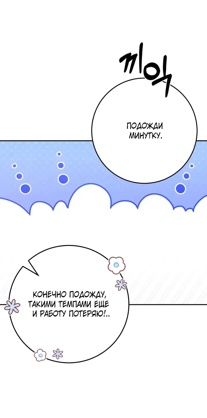 Манга Ленивый Чародей из другого мира становится Госслужащим - Глава 12 Страница 18