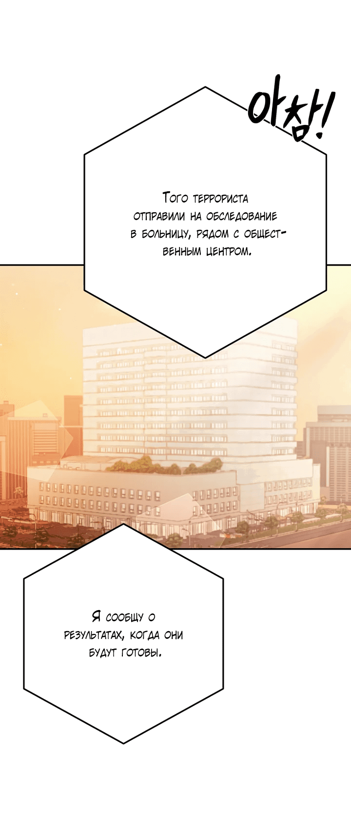 Манга Ленивый Чародей из другого мира становится Госслужащим - Глава 5 Страница 69