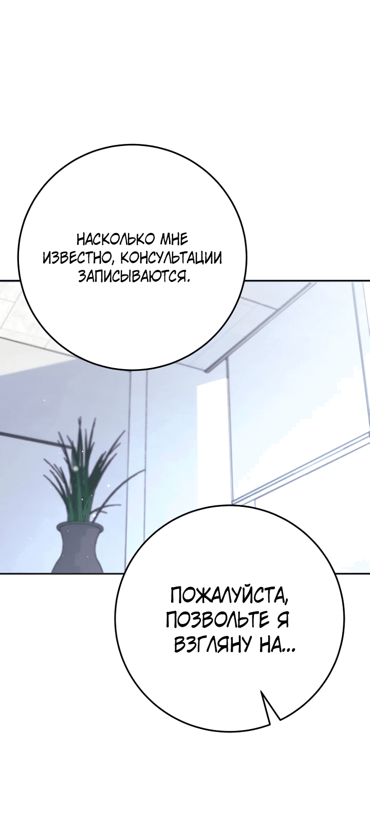 Манга Ленивый Чародей из другого мира становится Госслужащим - Глава 2 Страница 62