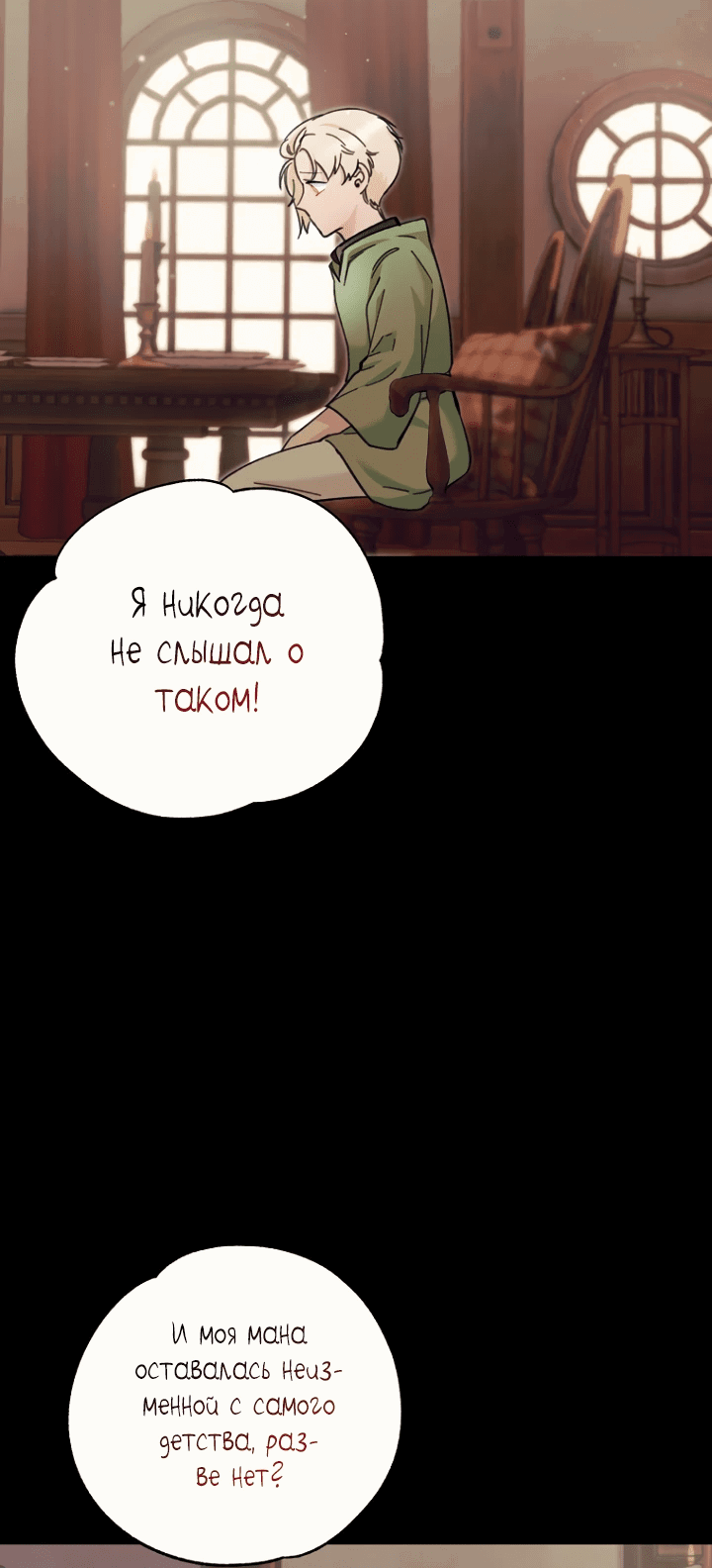 Манга Ленивый Чародей из другого мира становится Госслужащим - Глава 1 Страница 7