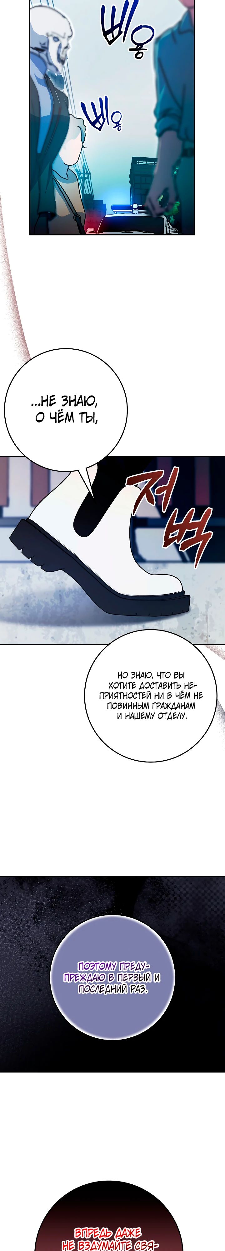 Манга Ленивый Чародей из другого мира становится Госслужащим - Глава 31 Страница 26