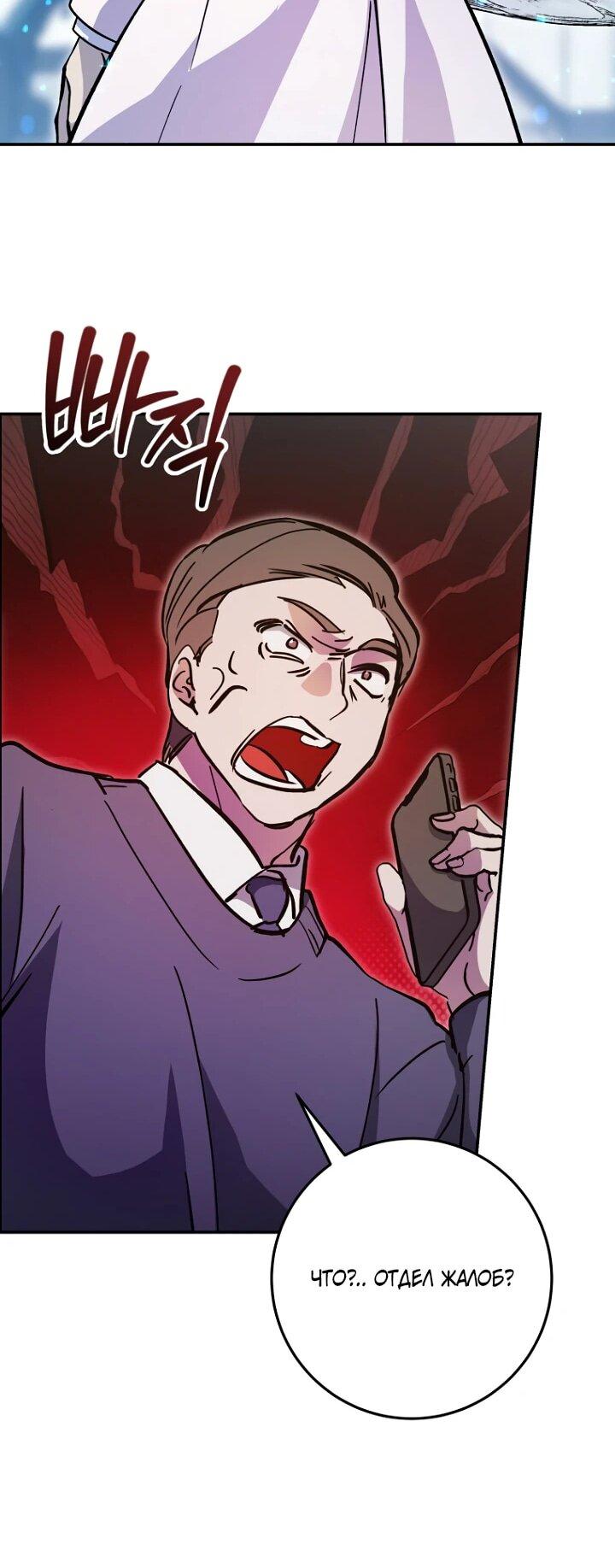 Манга Ленивый Чародей из другого мира становится Госслужащим - Глава 43 Страница 34