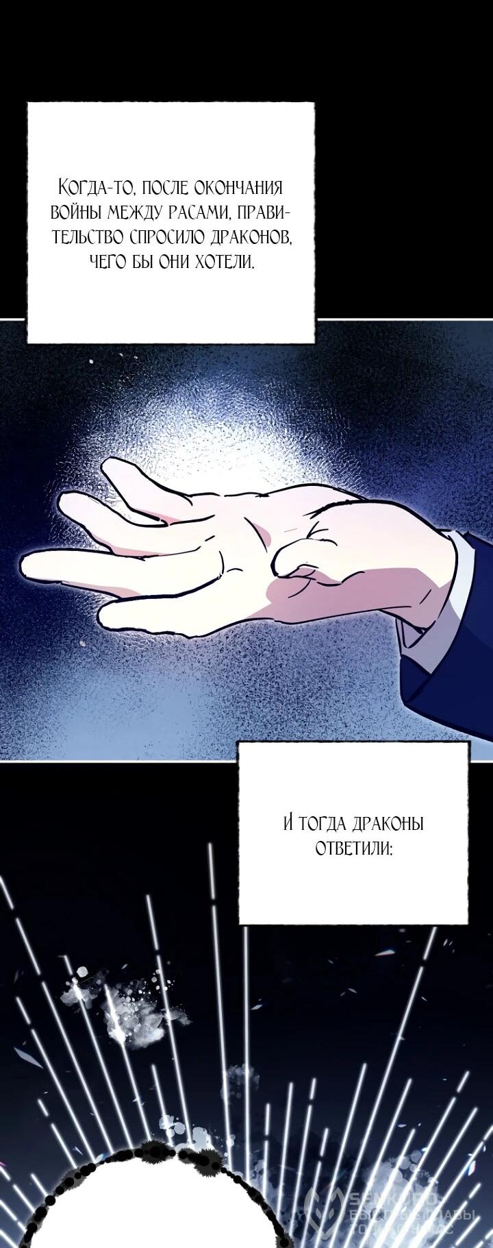 Манга Ленивый Чародей из другого мира становится Госслужащим - Глава 43 Страница 22