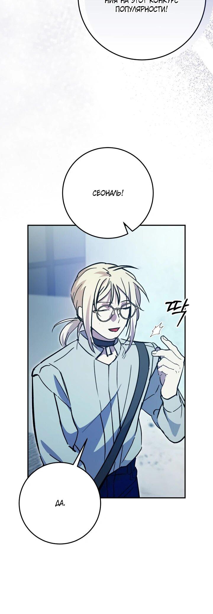 Манга Ленивый Чародей из другого мира становится Госслужащим - Глава 43 Страница 53