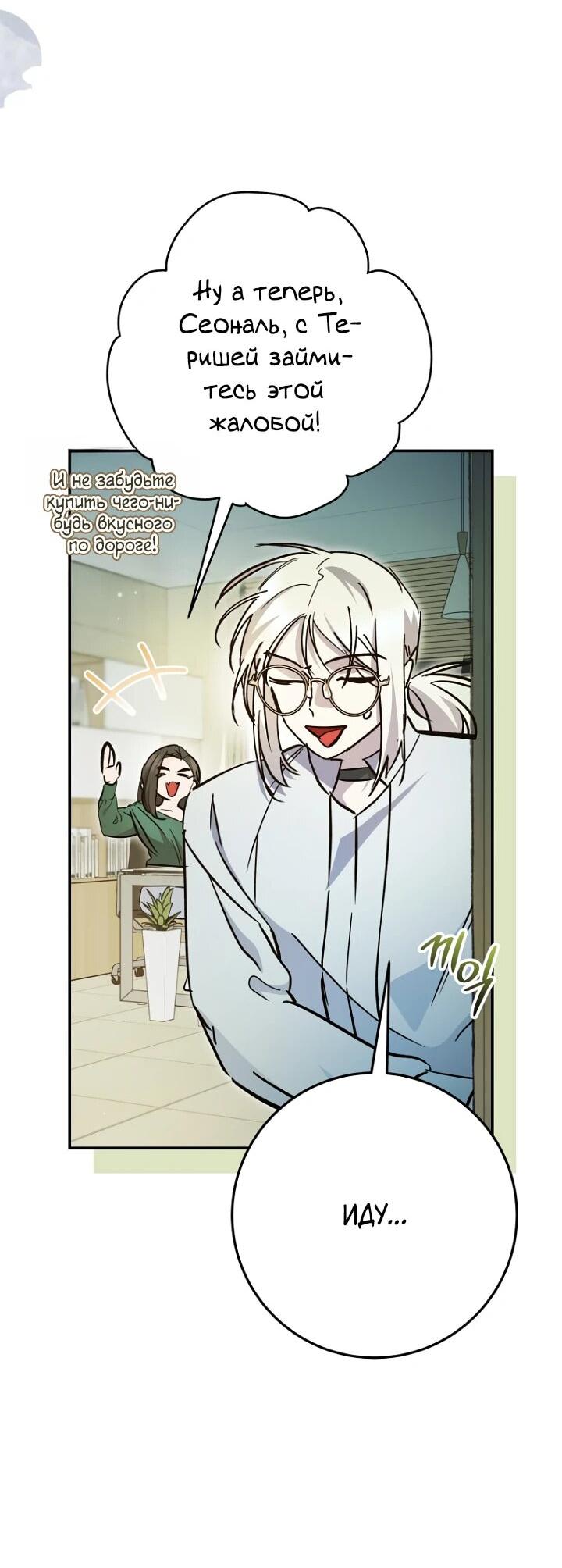 Манга Ленивый Чародей из другого мира становится Госслужащим - Глава 43 Страница 9