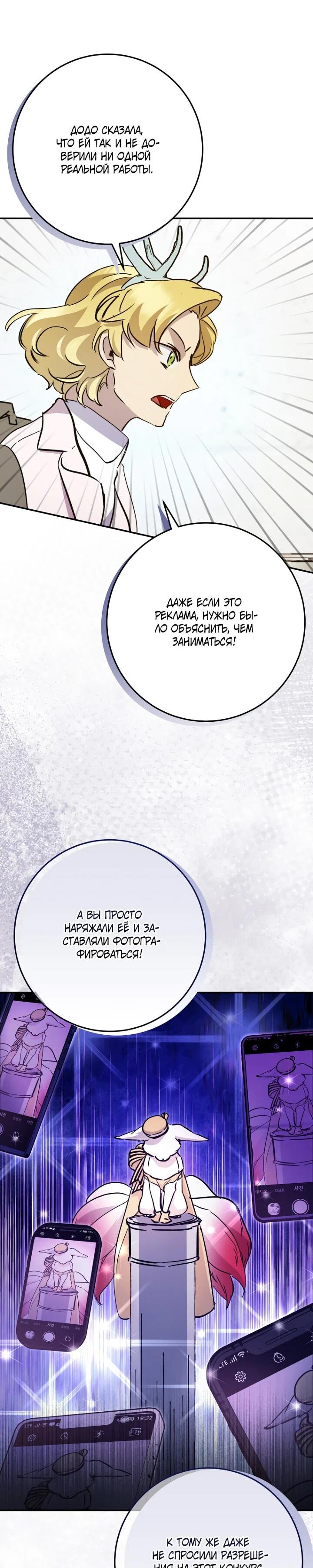 Манга Ленивый Чародей из другого мира становится Госслужащим - Глава 43 Страница 52