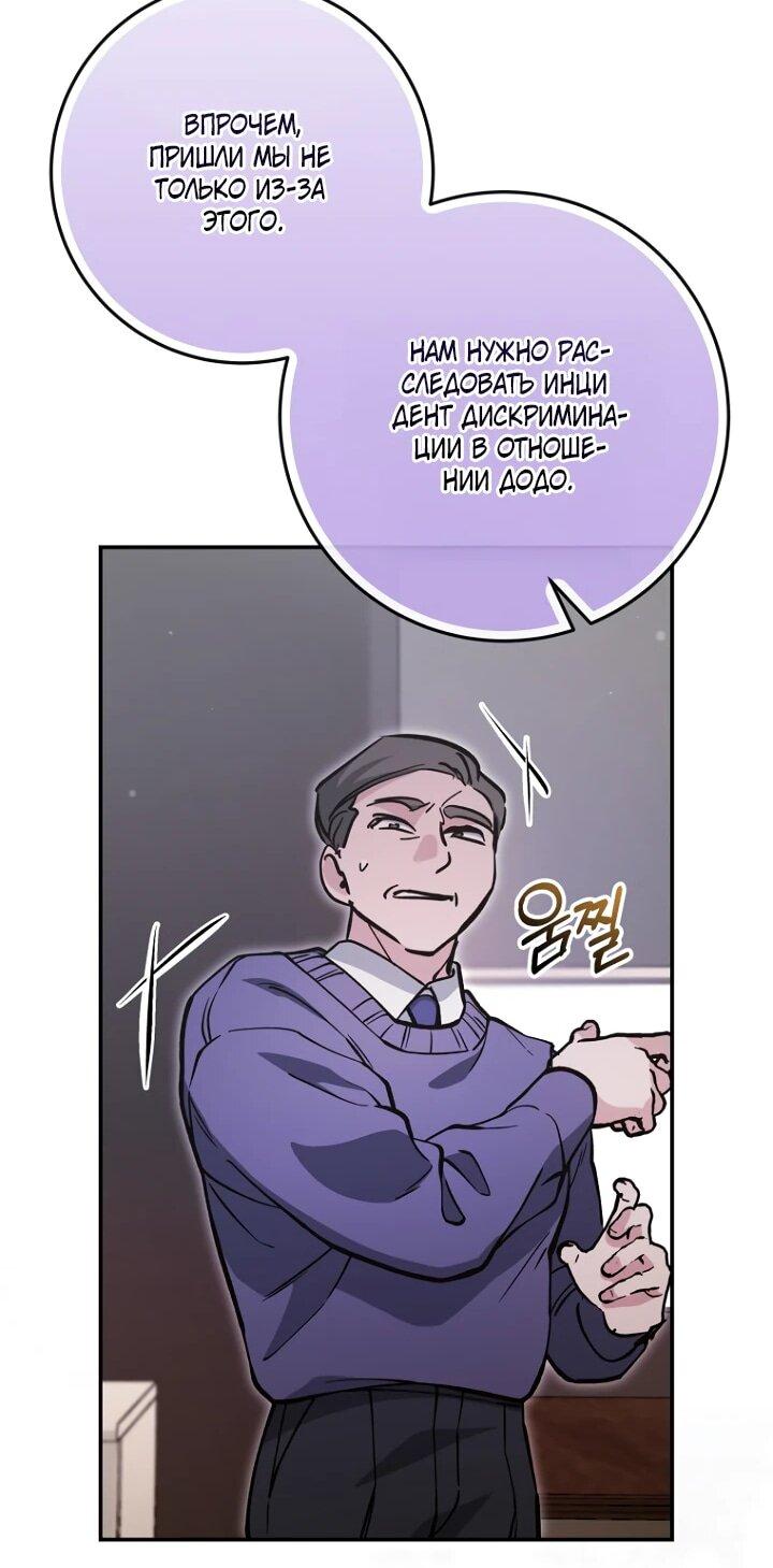 Манга Ленивый Чародей из другого мира становится Госслужащим - Глава 43 Страница 44