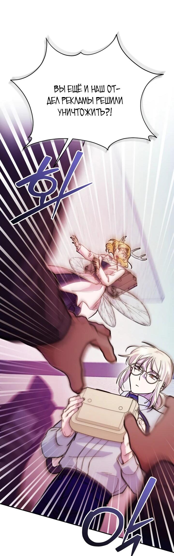 Манга Ленивый Чародей из другого мира становится Госслужащим - Глава 43 Страница 57