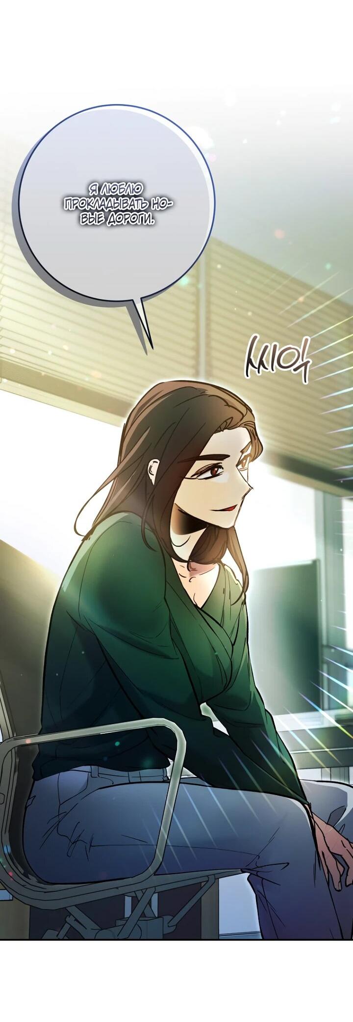 Манга Ленивый Чародей из другого мира становится Госслужащим - Глава 43 Страница 6