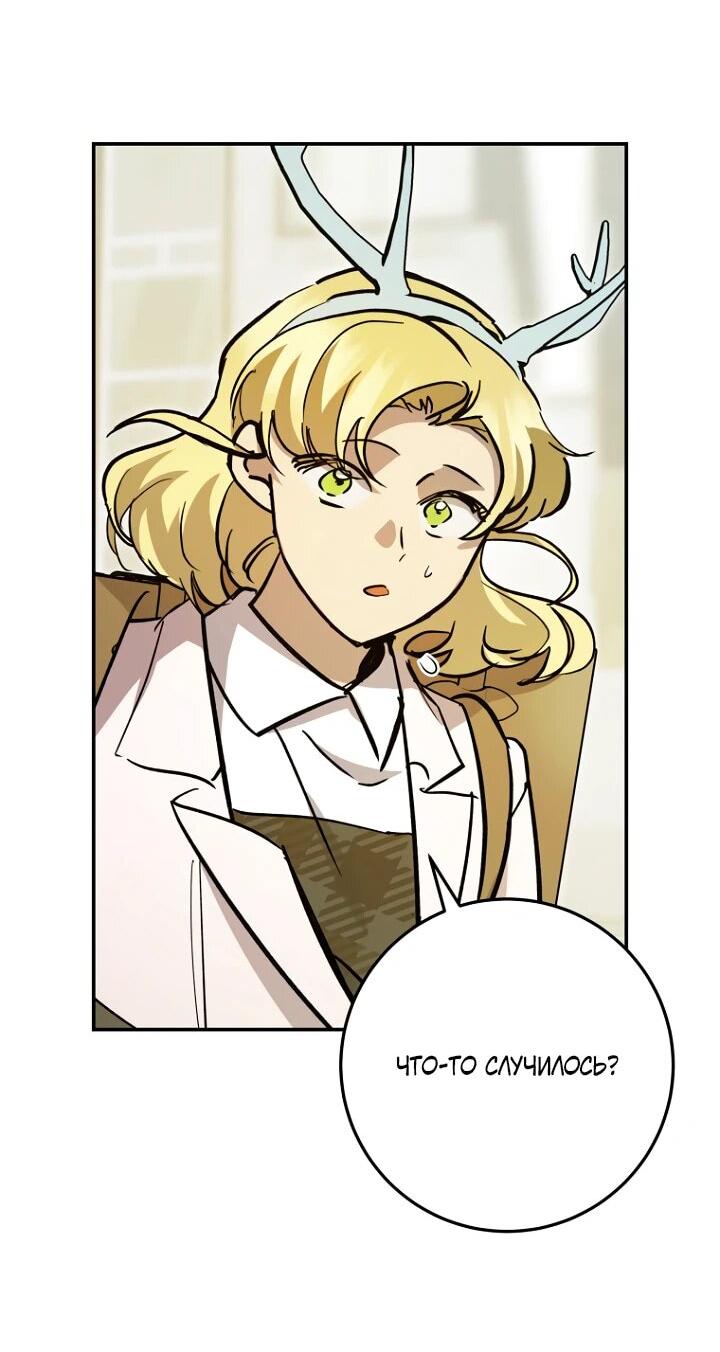 Манга Ленивый Чародей из другого мира становится Госслужащим - Глава 43 Страница 14