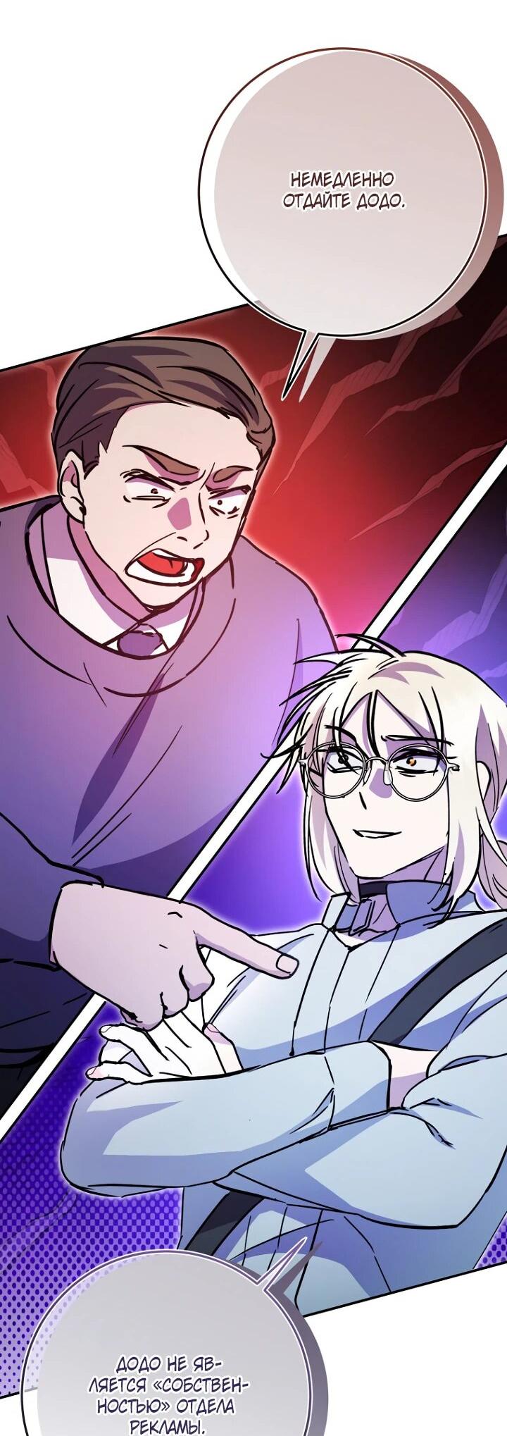 Манга Ленивый Чародей из другого мира становится Госслужащим - Глава 43 Страница 38