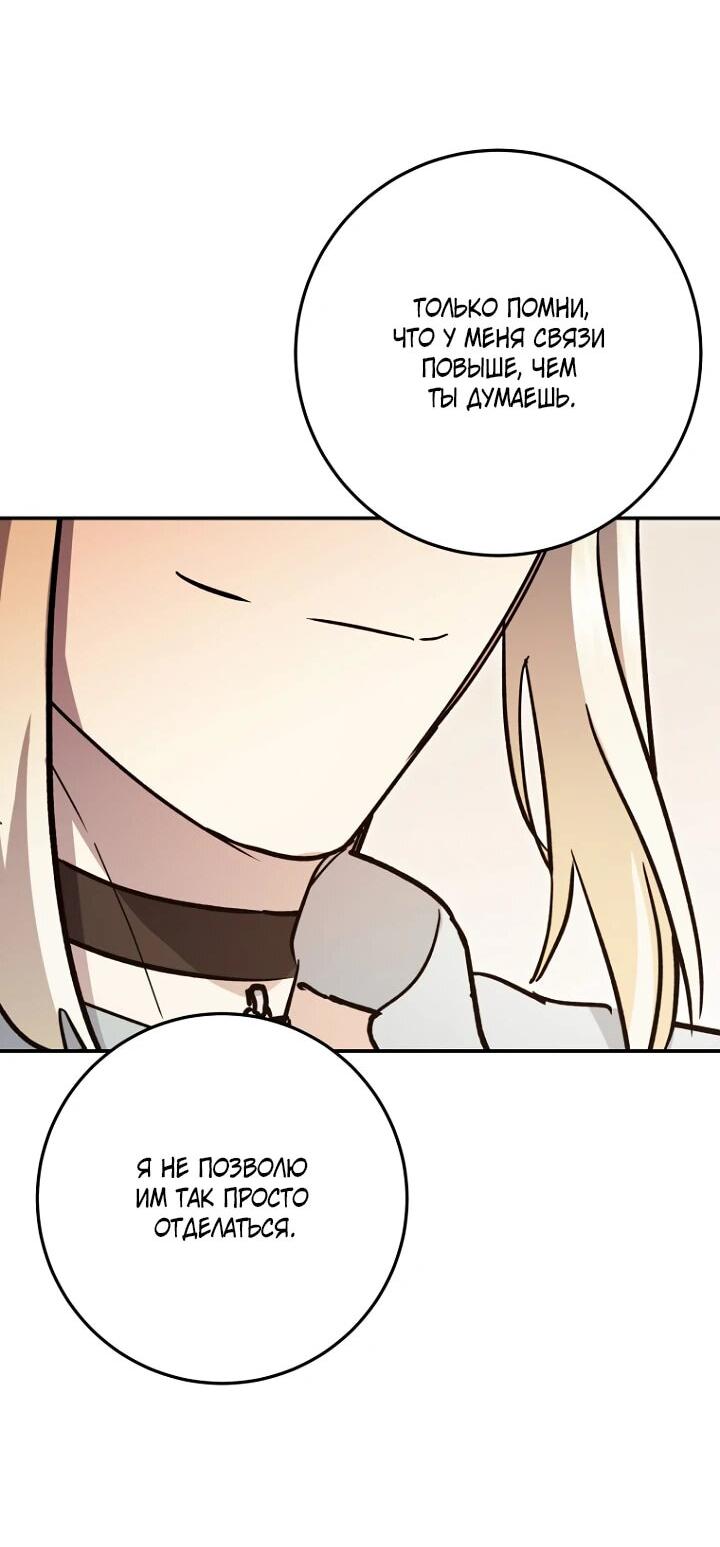 Манга Ленивый Чародей из другого мира становится Госслужащим - Глава 43 Страница 7