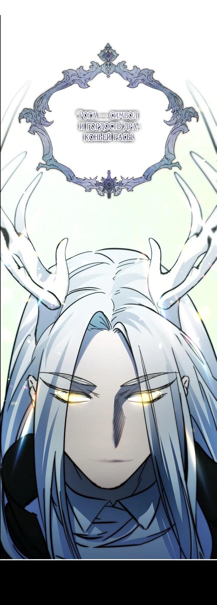 Манга Ленивый Чародей из другого мира становится Госслужащим - Глава 43 Страница 21