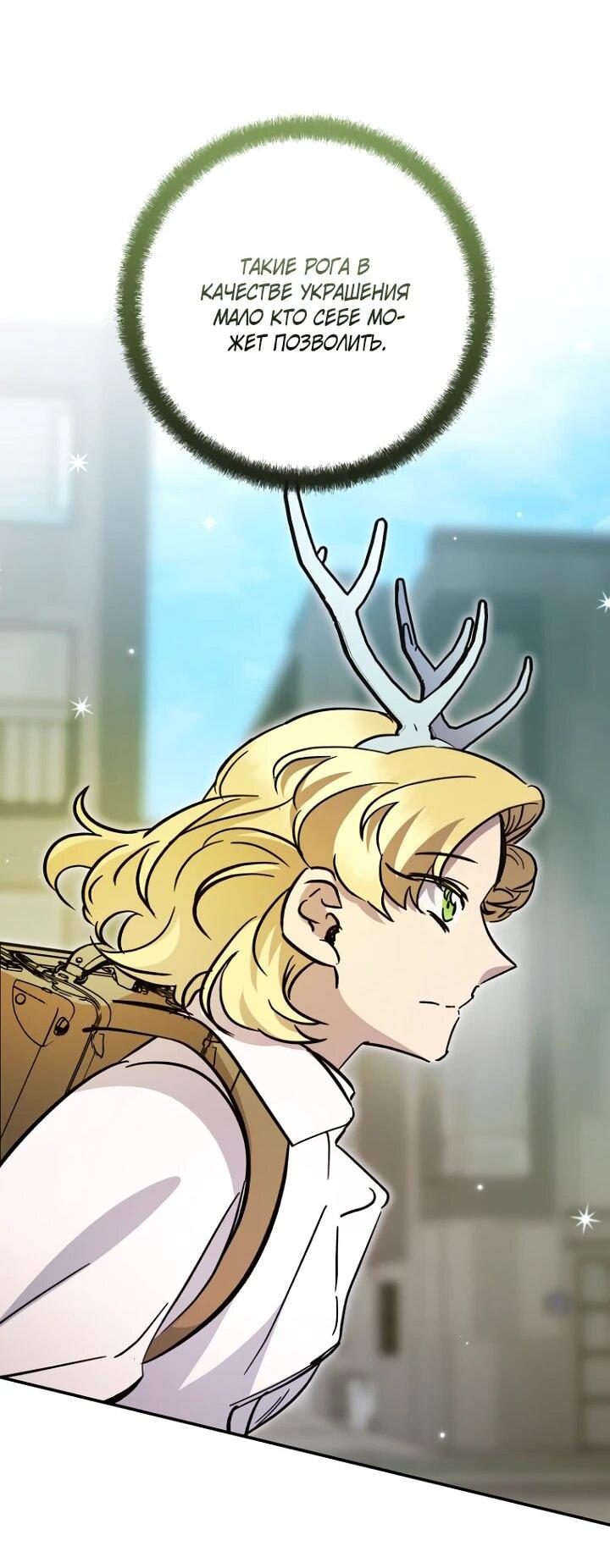 Манга Ленивый Чародей из другого мира становится Госслужащим - Глава 43 Страница 20