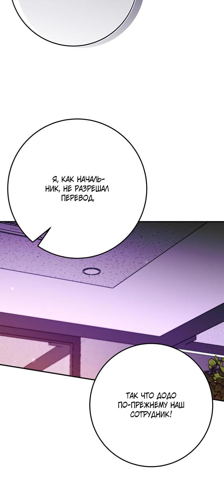 Манга Ленивый Чародей из другого мира становится Госслужащим - Глава 43 Страница 39
