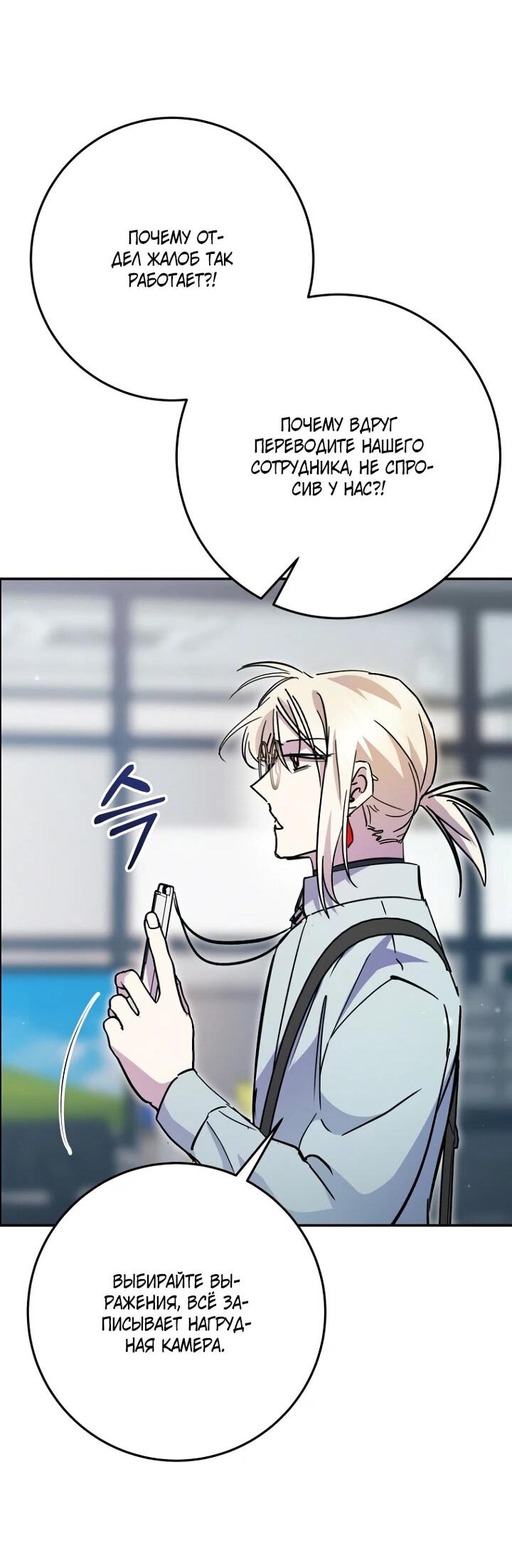 Манга Ленивый Чародей из другого мира становится Госслужащим - Глава 43 Страница 36