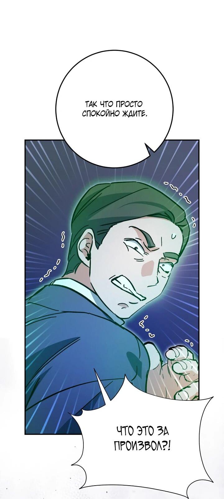 Манга Ленивый Чародей из другого мира становится Госслужащим - Глава 43 Страница 50