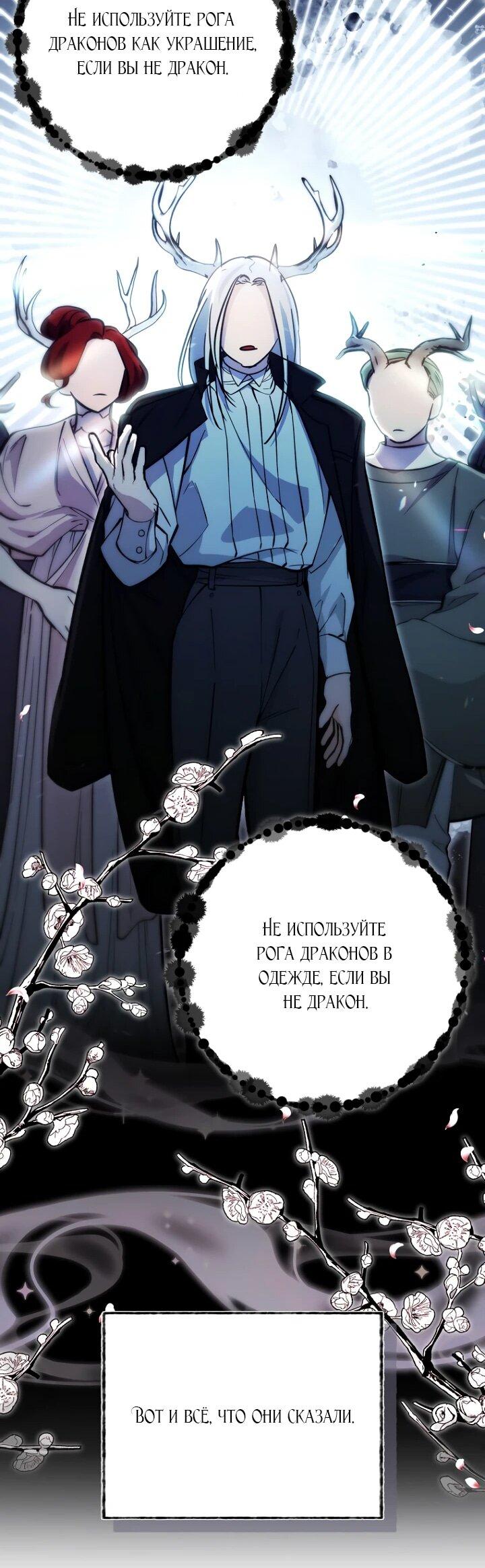 Манга Ленивый Чародей из другого мира становится Госслужащим - Глава 43 Страница 23