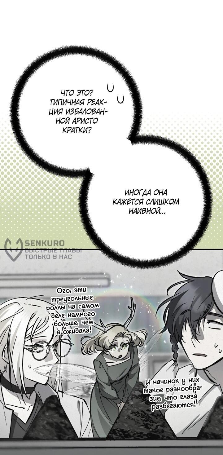 Манга Ленивый Чародей из другого мира становится Госслужащим - Глава 43 Страница 18