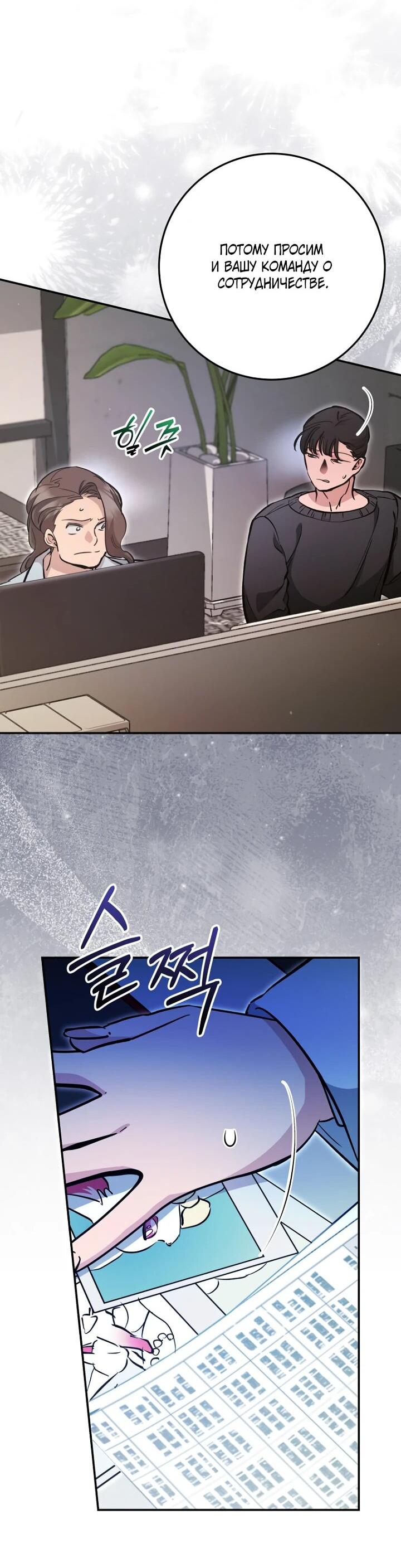 Манга Ленивый Чародей из другого мира становится Госслужащим - Глава 43 Страница 45