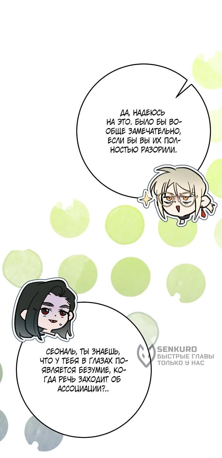 Манга Ленивый Чародей из другого мира становится Госслужащим - Глава 43 Страница 8