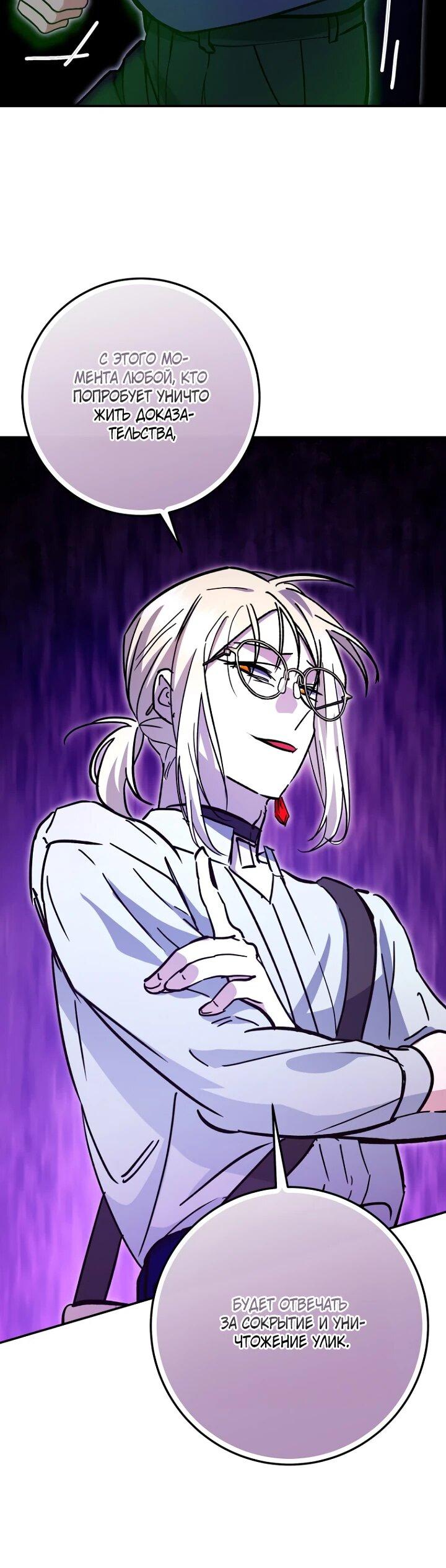 Манга Ленивый Чародей из другого мира становится Госслужащим - Глава 43 Страница 49