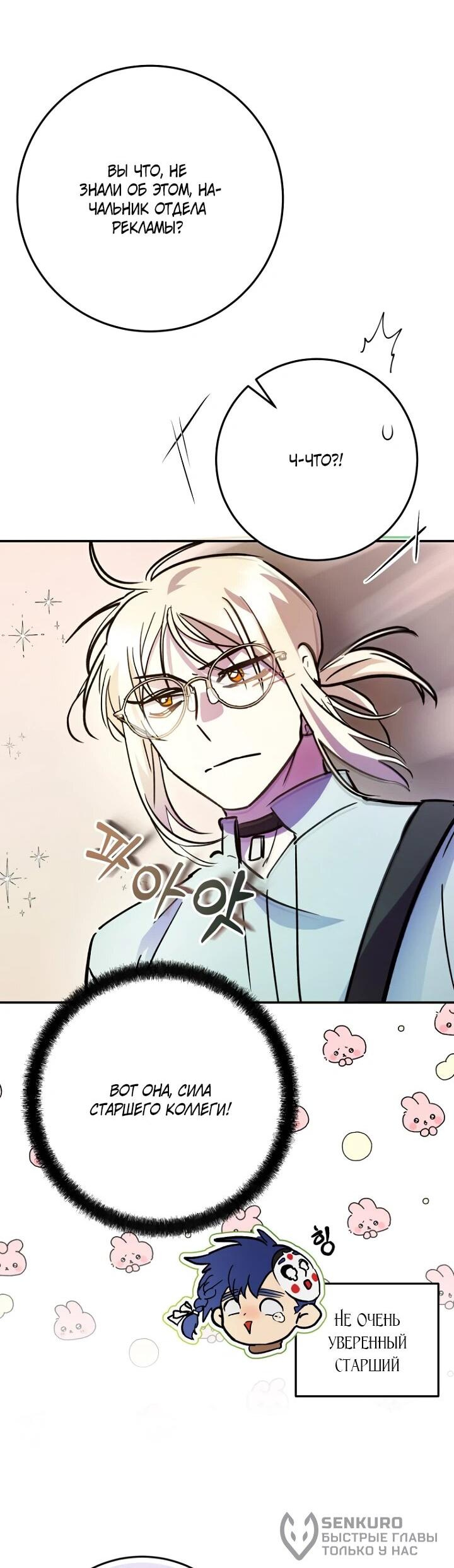 Манга Ленивый Чародей из другого мира становится Госслужащим - Глава 43 Страница 43