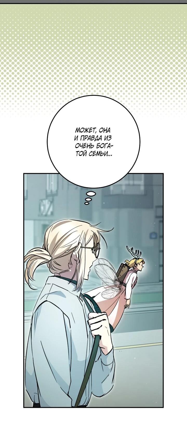 Манга Ленивый Чародей из другого мира становится Госслужащим - Глава 43 Страница 19