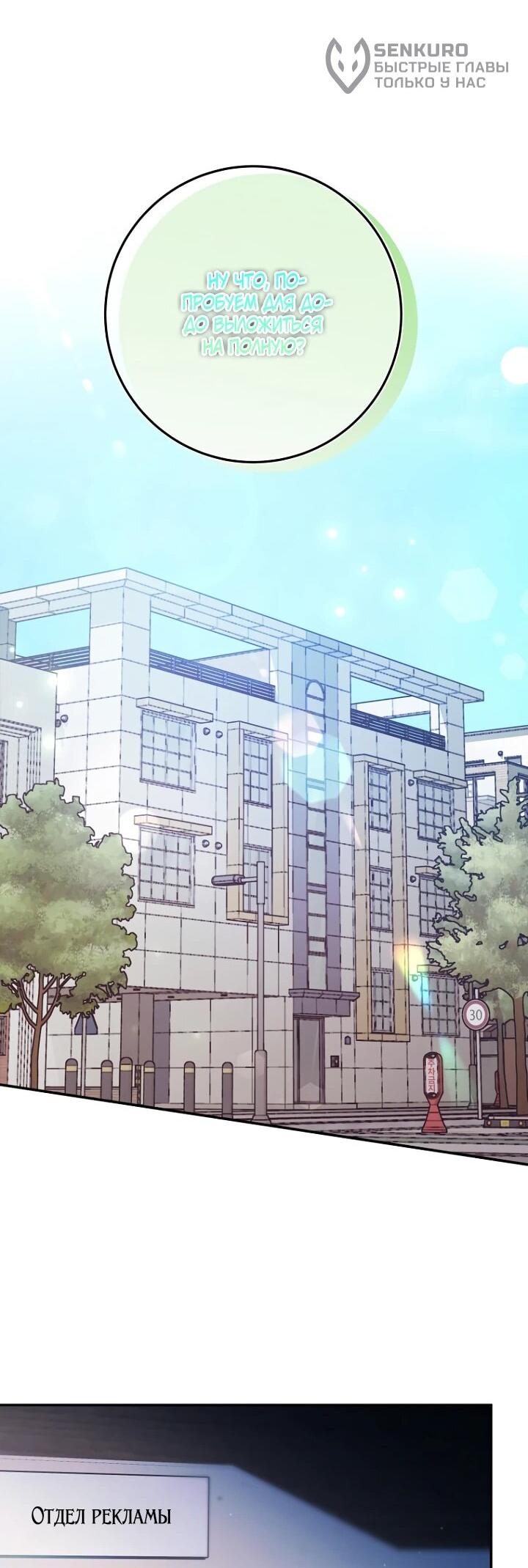 Манга Ленивый Чародей из другого мира становится Госслужащим - Глава 43 Страница 27