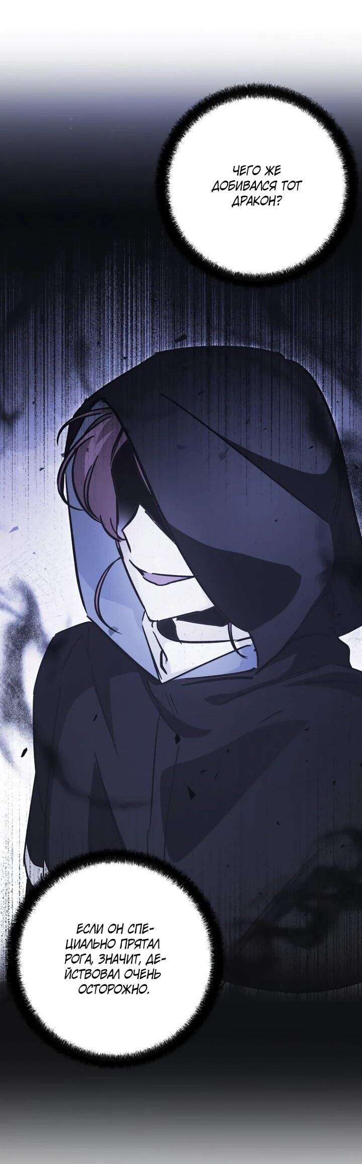 Манга Ленивый Чародей из другого мира становится Госслужащим - Глава 43 Страница 12