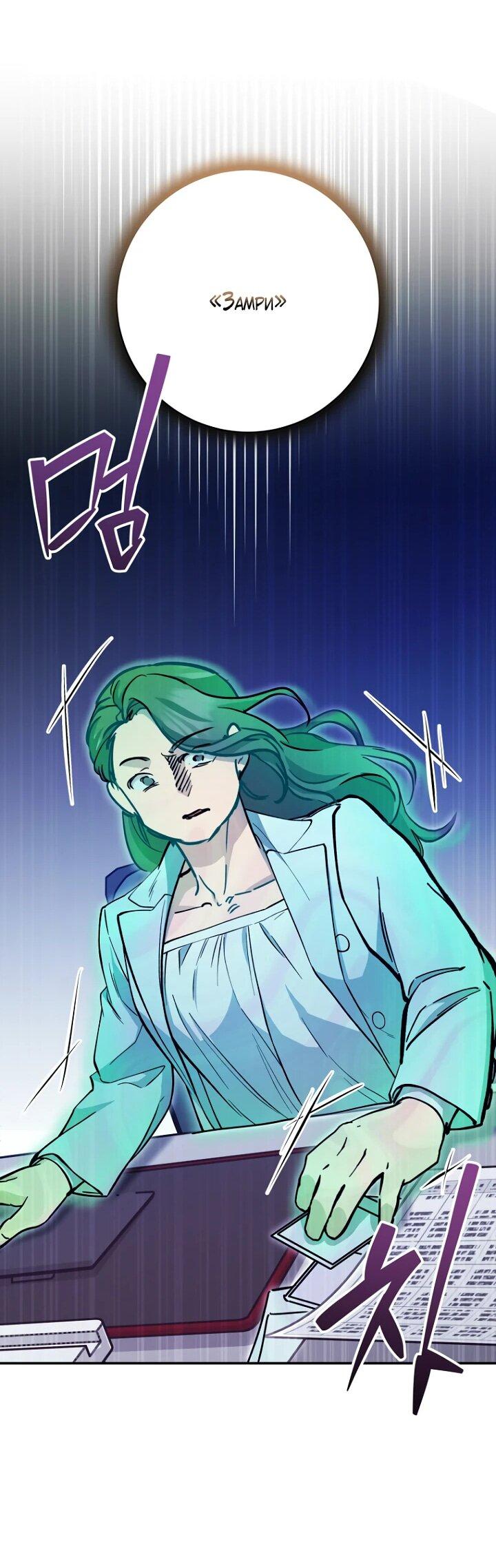 Манга Ленивый Чародей из другого мира становится Госслужащим - Глава 43 Страница 46